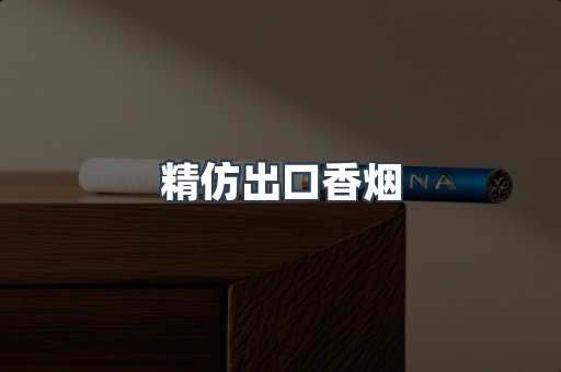 日本香烟系列